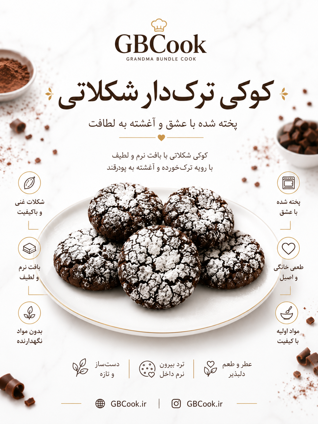   کوکی ترکدار 